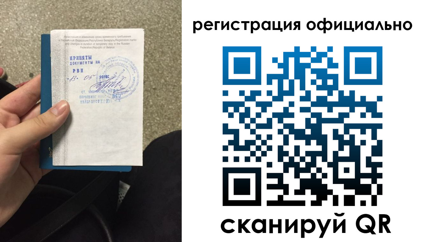 временная регистрация 2025 в Губкине