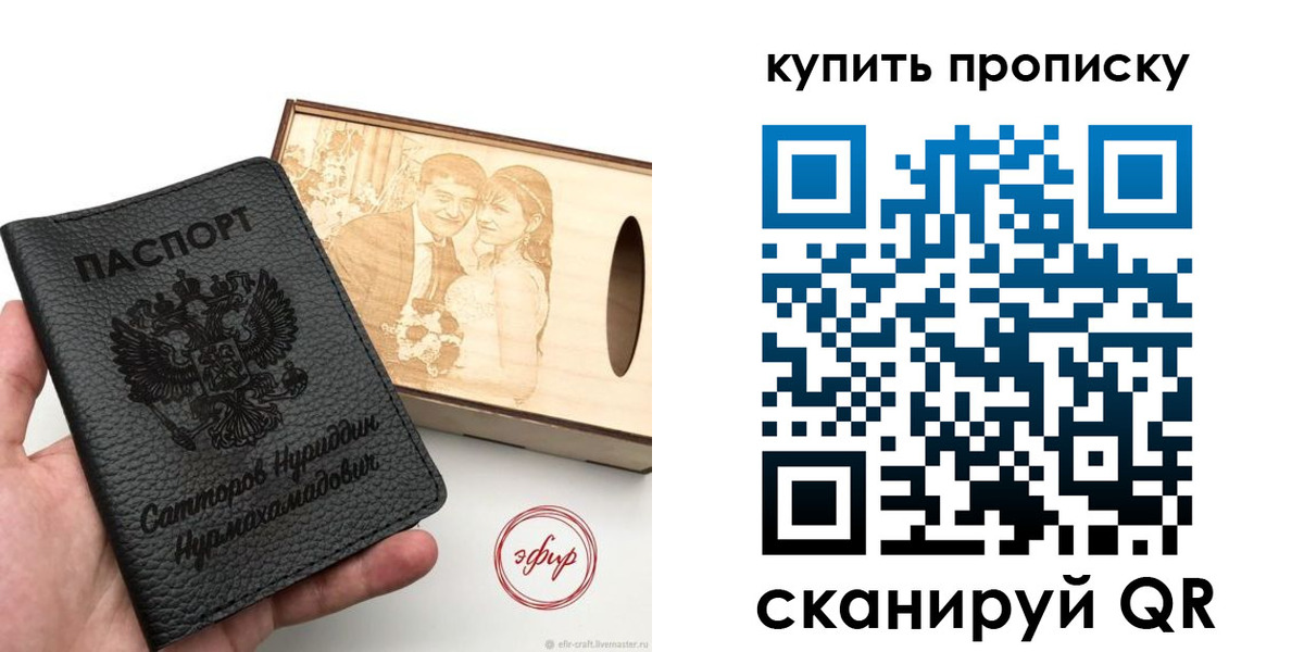прописка в квартире в Губкине